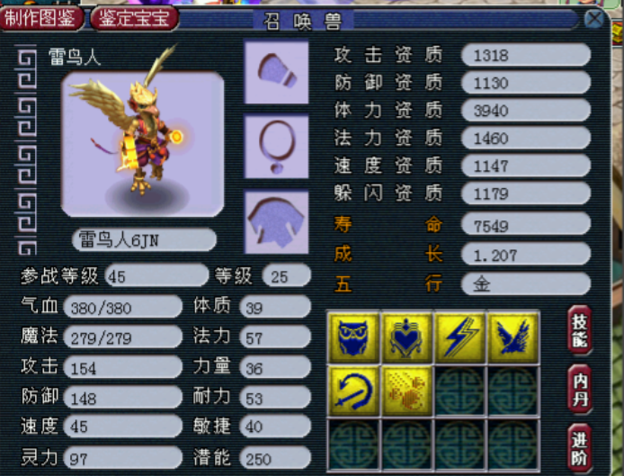 梦幻西游雷鸟人宝宝怎么打书