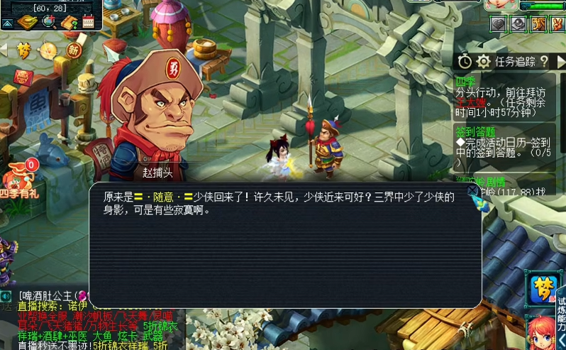 梦幻西游四季副本怎么玩