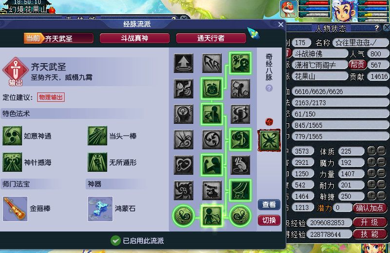 梦幻西游奇经八脉怪兽吃什么