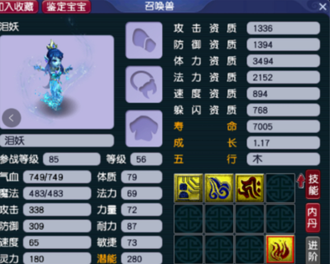 梦幻西游怎么培养蛇胚