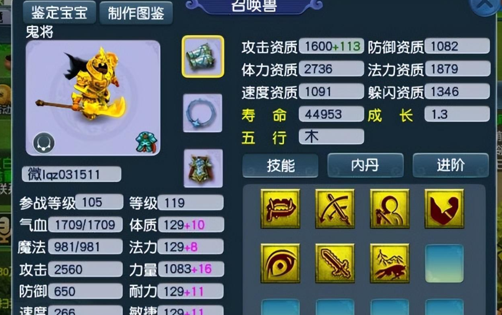 梦幻西游什么召唤兽能参加战斗