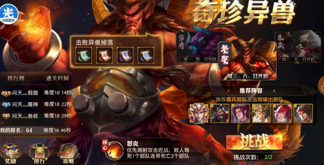 少年三国志零饕餮怎么打