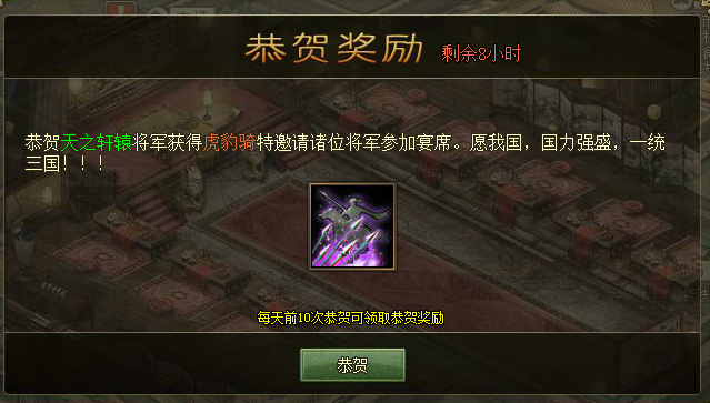 攻城掠地虎豹骑旋转护盾怎么弄