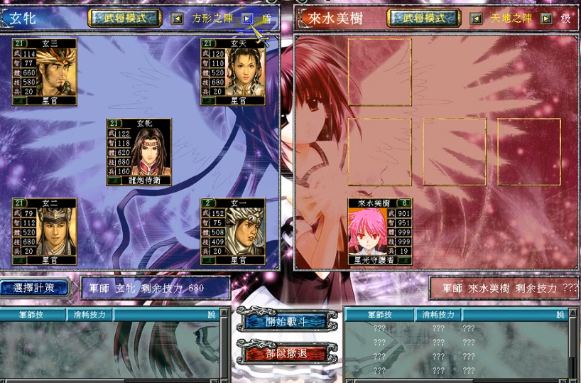 三国群英传7来水美树怎么打