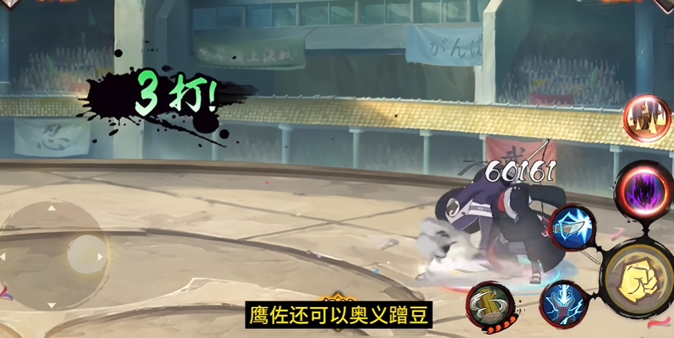 火影忍者如何快速练好鹰佐