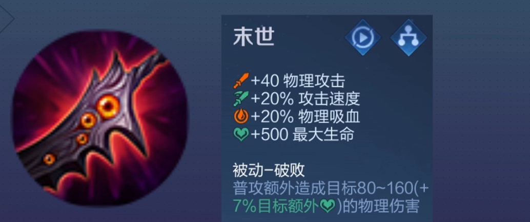 王者荣耀马可波罗暴力出装怎么出