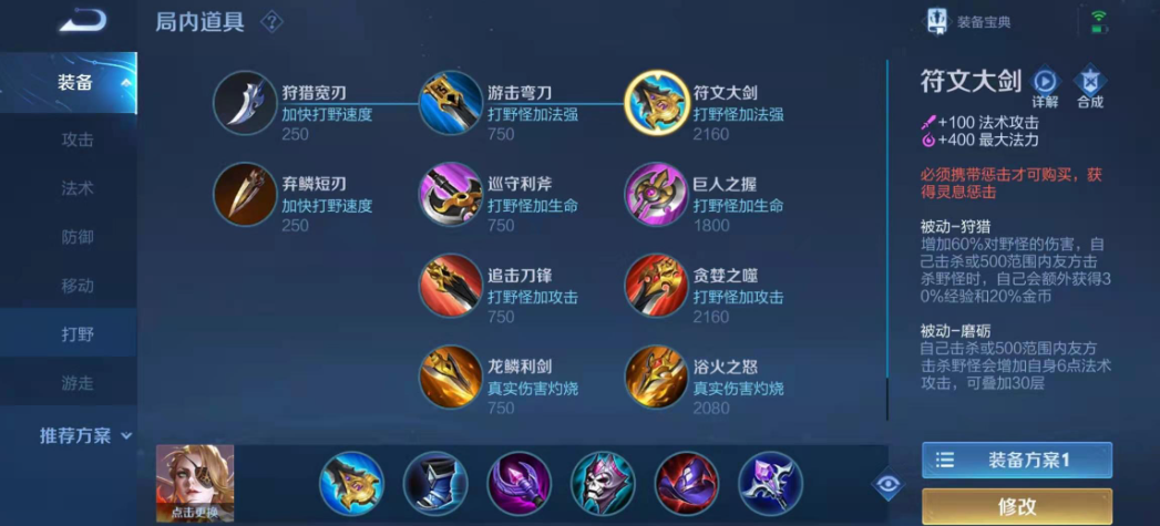 王者荣耀米莱狄最强出装是什么