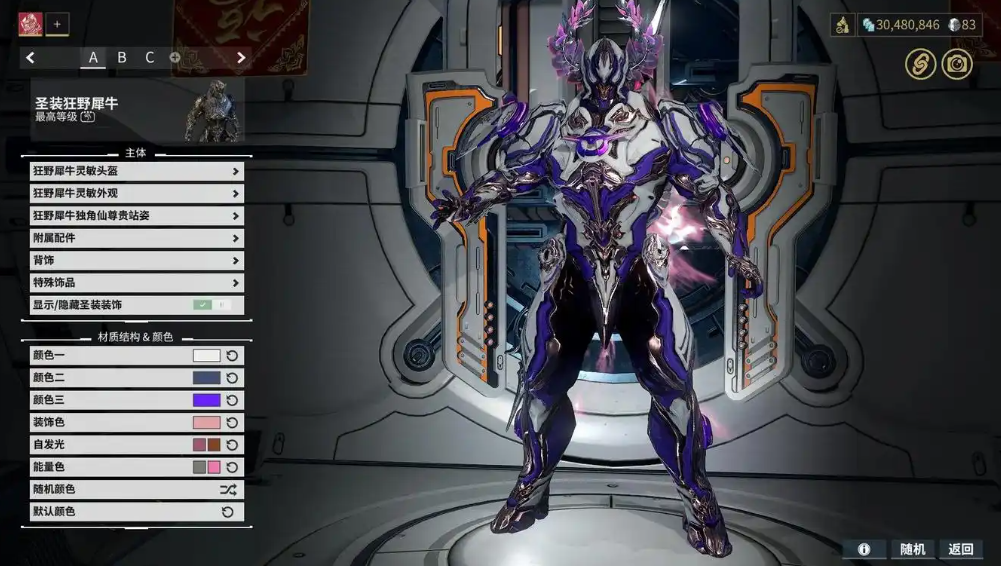 星际战甲萌新第一个圣装是什么