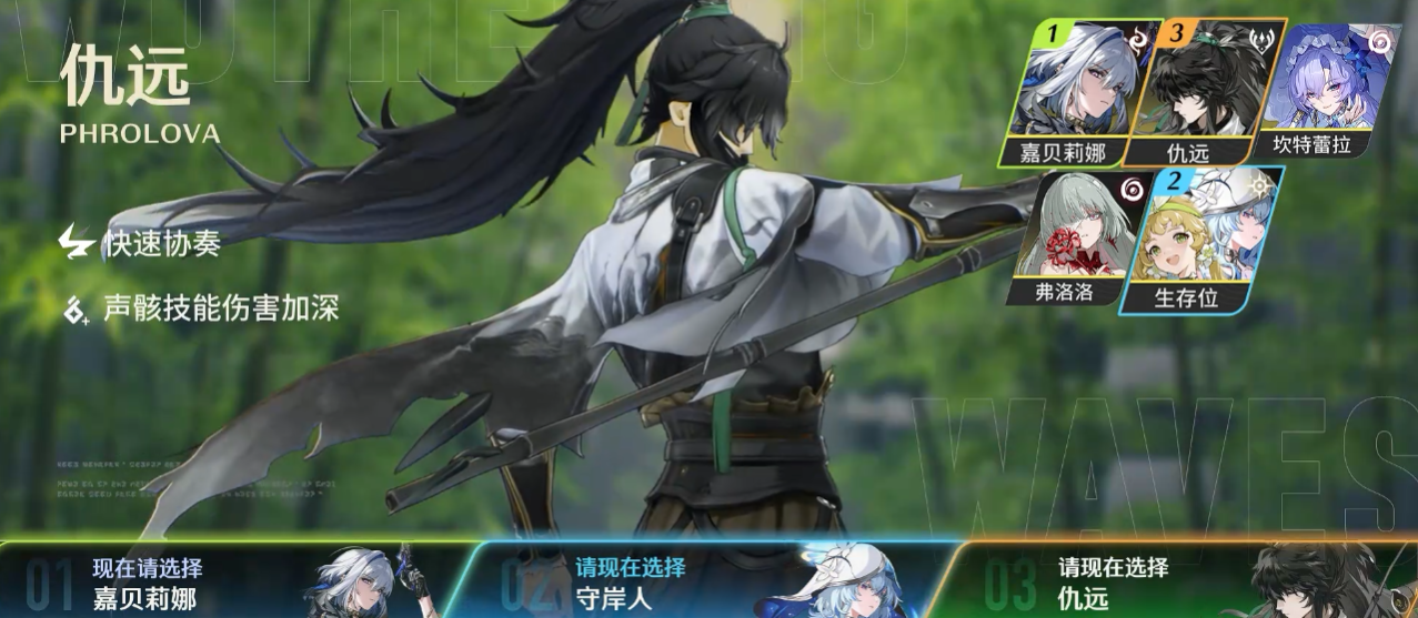 鸣潮前期该养哪个角色