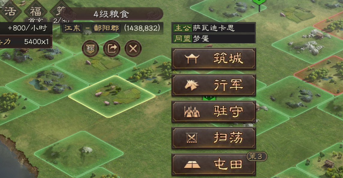 三国志战略版如何选择位置