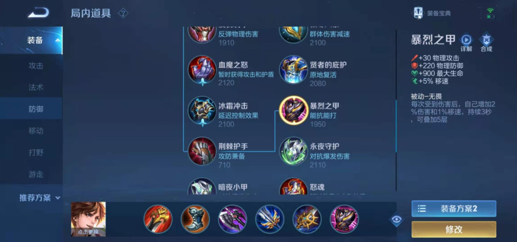 王者荣耀里李白最强怎么出装