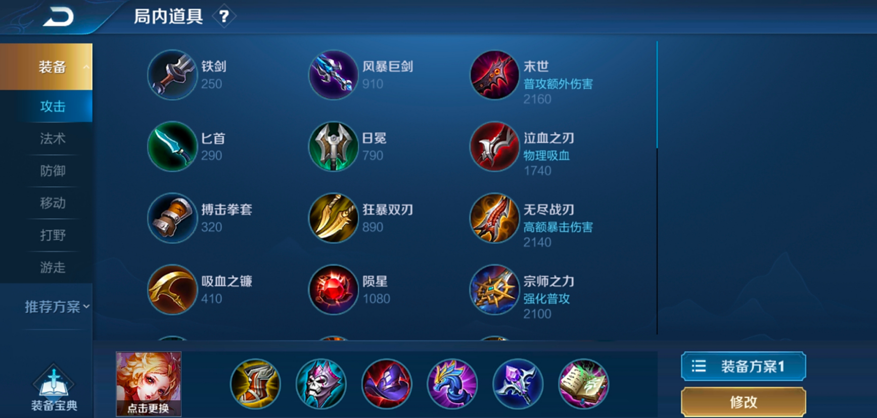 王者荣耀妲己铭文出装怎么搭配