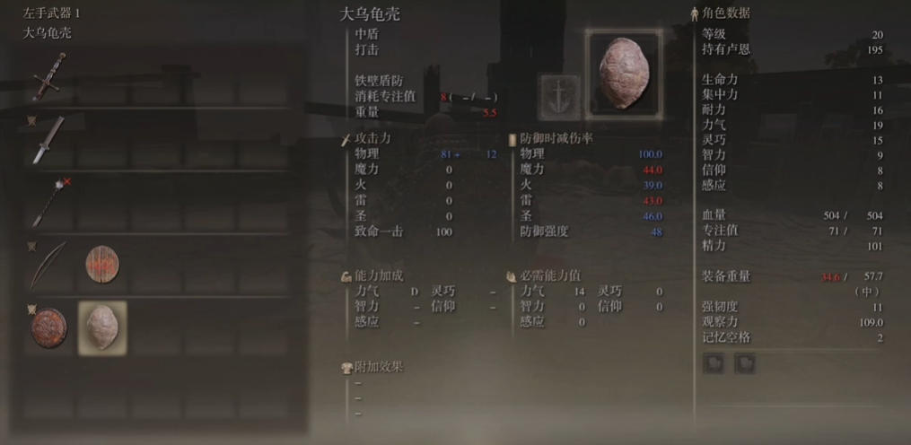 艾尔登法环100级怎么加点