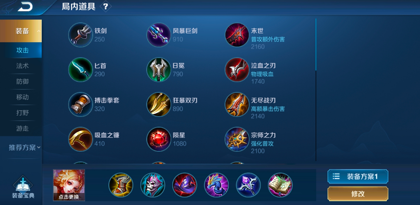 王者荣耀妲己赛季出装铭文怎么搭配