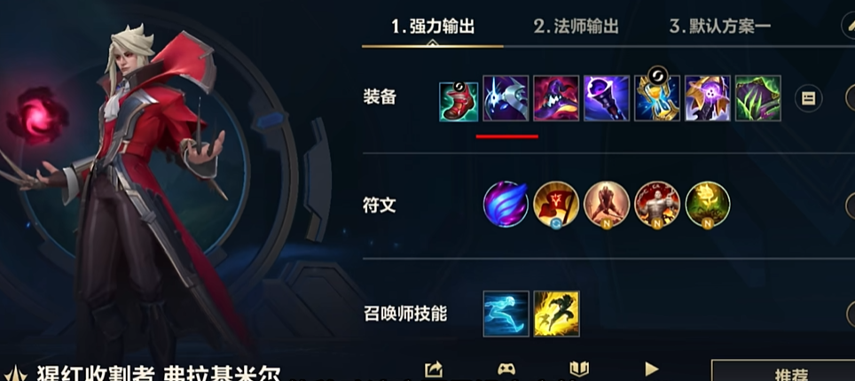 lol手游吸血鬼出装怎么出