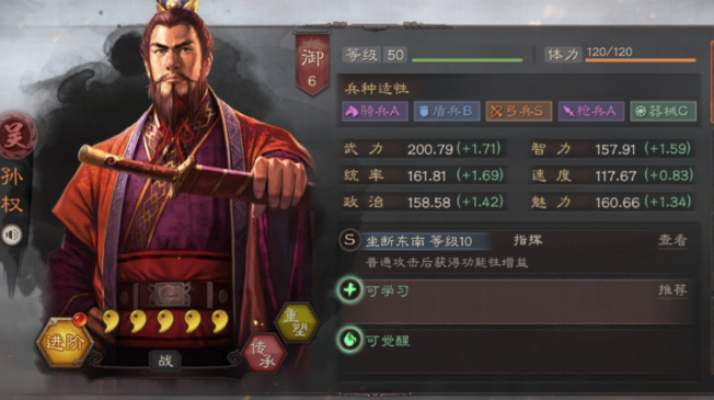 三国志战略版孙权如何打满红