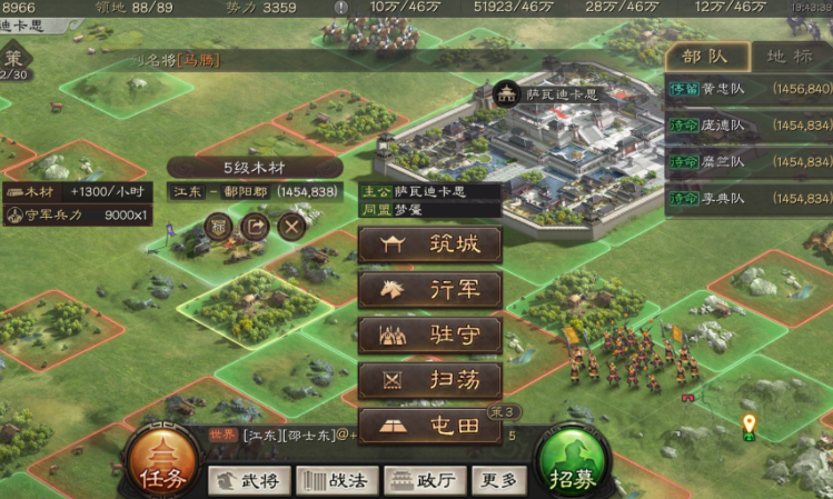 三国志战略版如何加木材