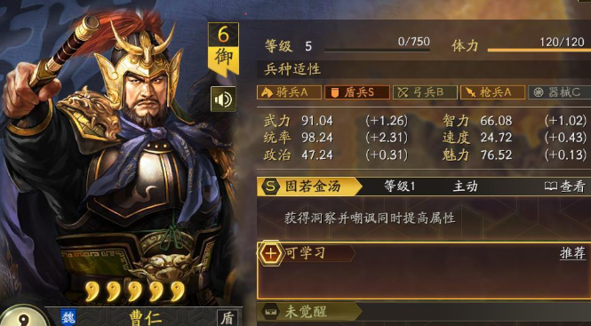 三国志战略版曹仁怎么配武锋阵