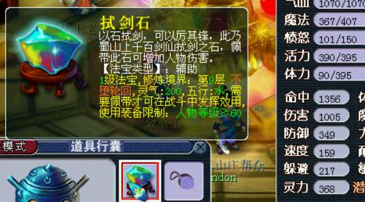 梦幻西游天宫需要什么法宝