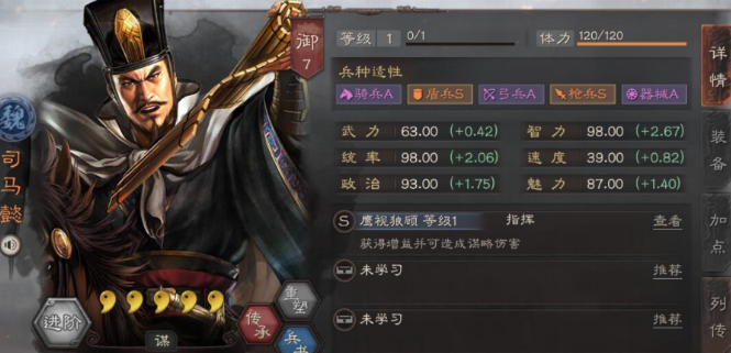 三国志战略版司马懿用什么武将