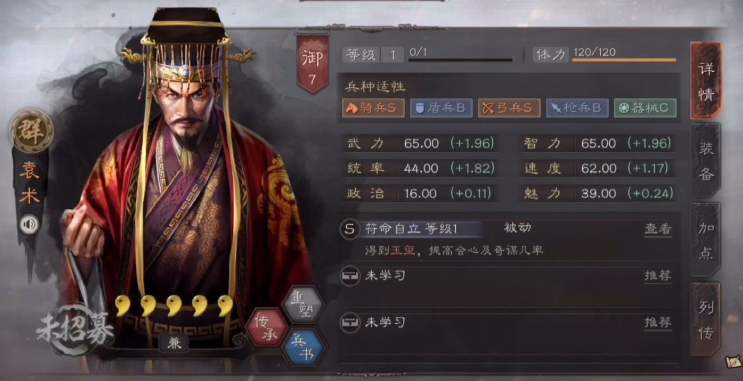 三国志战略版袁术如何自保