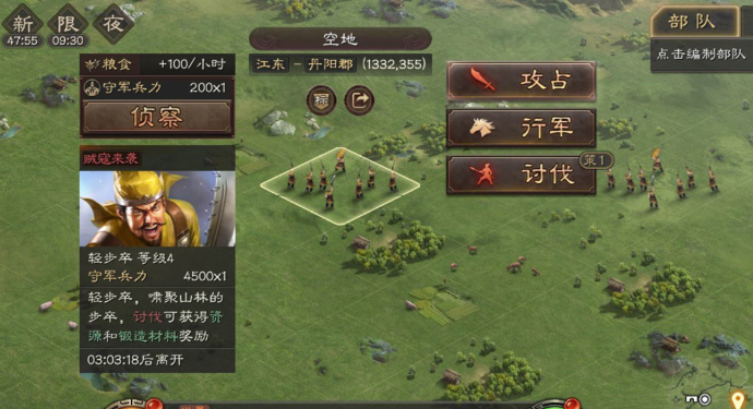 三国志战略版怎么得铜币快