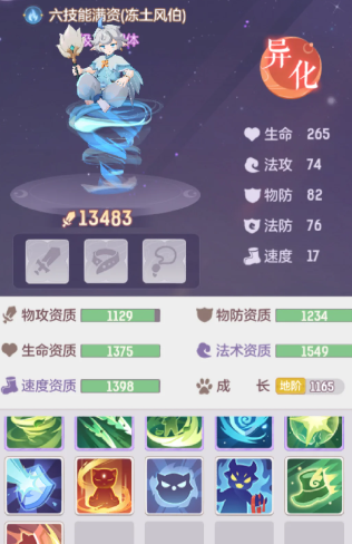 长安幻想65龙宫选什么宠物