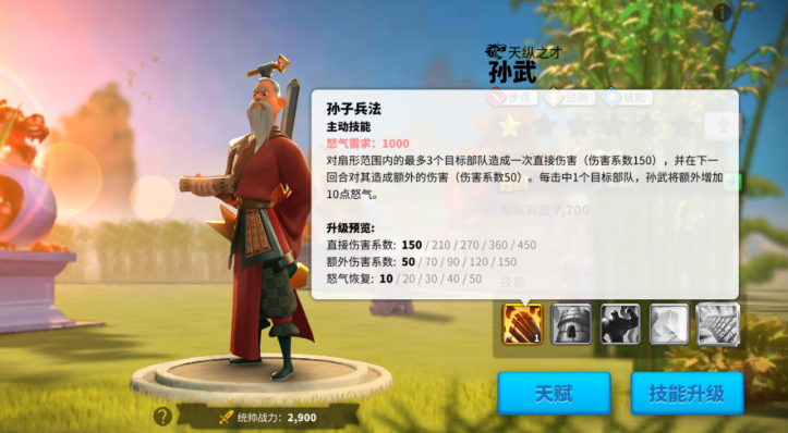 万国觉醒如何觉醒孙武