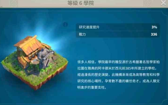 万国觉醒如何提升三维