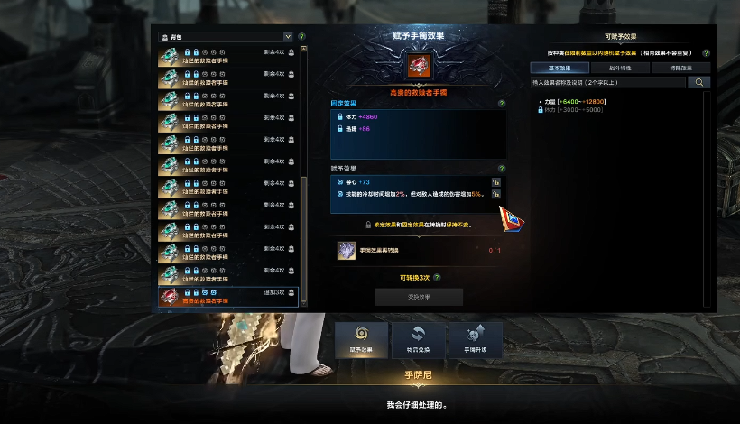 失落的方舟手镯怎么洗