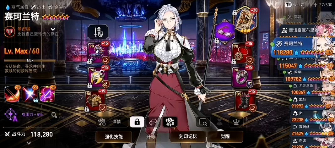 第七史诗新手练什么英雄