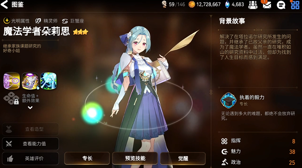 第七史诗小光奶转职刷哪里