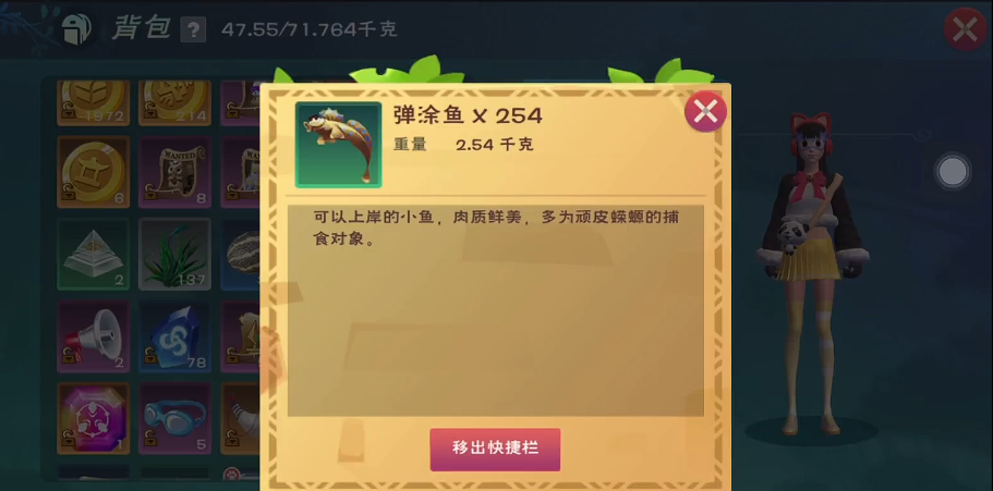 创造与魔法弹涂鱼哪里钓率高