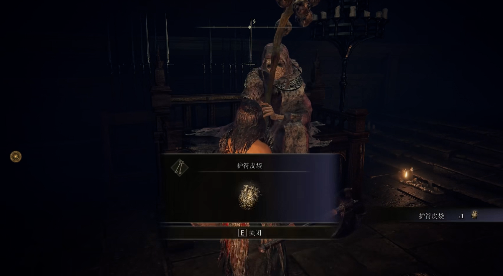 艾尔登法环怎么装五个护符