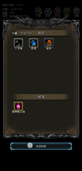 地下城堡2猎神之刺哪里出