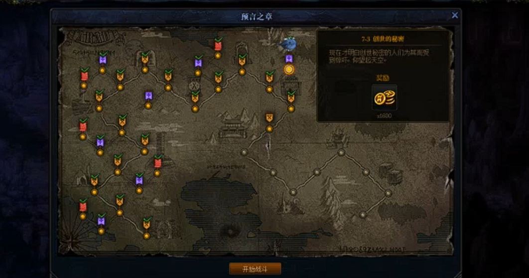 地下城与勇士手游创世之书71怎么打