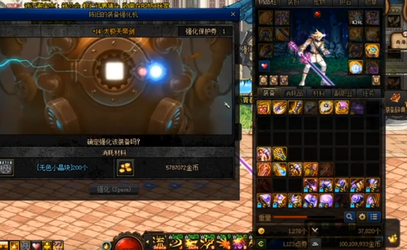 地下城与勇士剑魂用星之海还是天帝剑