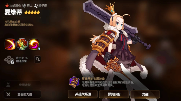 第七史诗初始选什么阵容最好