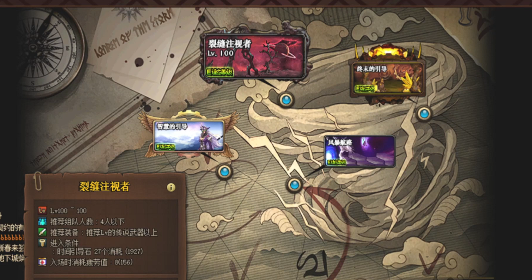 地下城与勇士时间引导石在哪里用