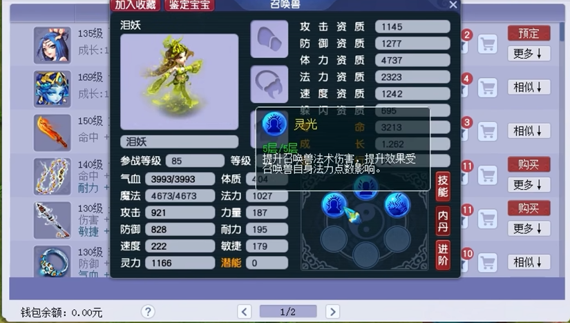 梦幻西游手游工艺选什么用