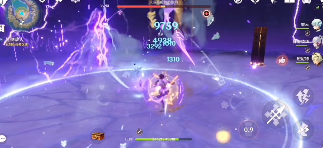 原神天云峠雷暴怎么去掉