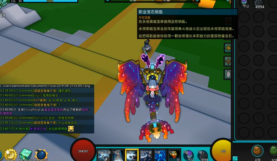 宝藏世界利维坦钥匙怎么做