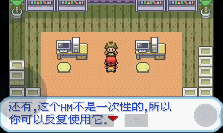 口袋妖怪火红怎么获得冲浪技能