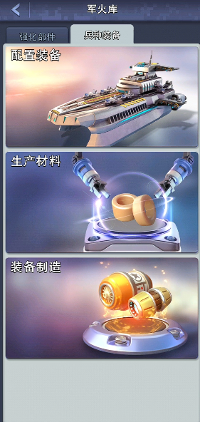 口袋奇兵快速合成多少级解锁