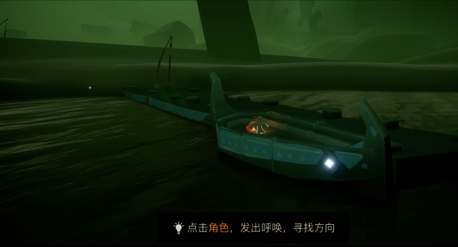 光遇暮土里的小船在哪里