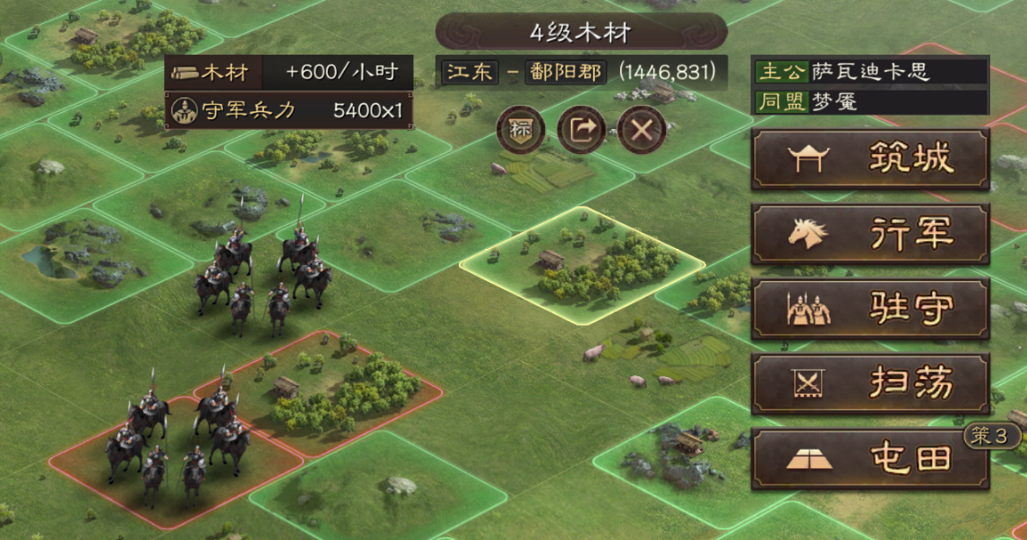 三国志战略版盾兵扫荡什么地