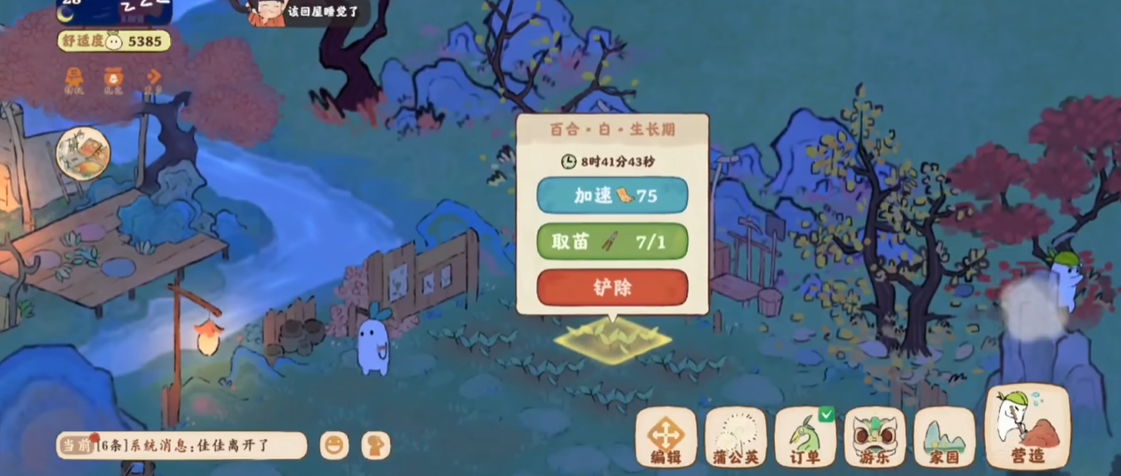 桃源深处有人家朗见秋喜欢吃什么