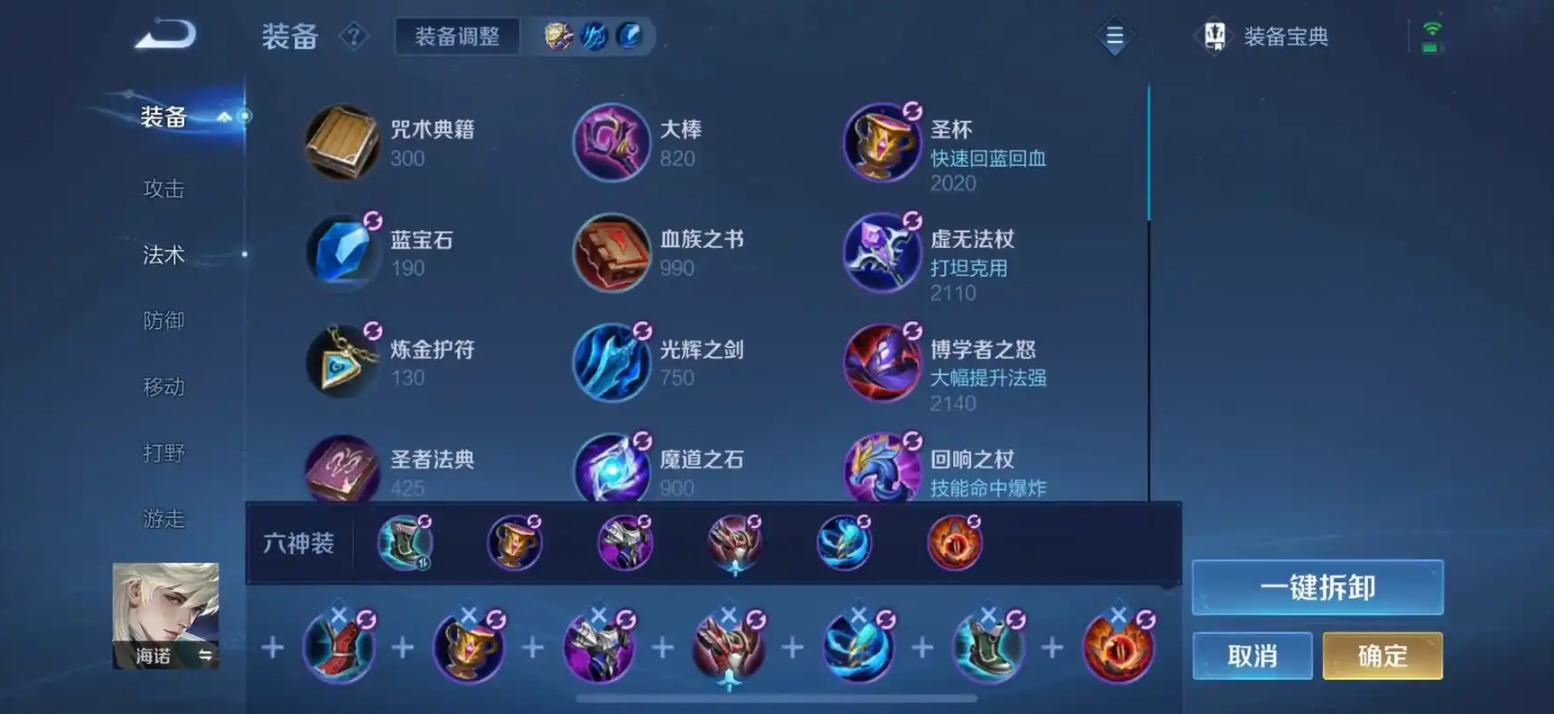 王者荣耀海诺对抗路最强出装是什么