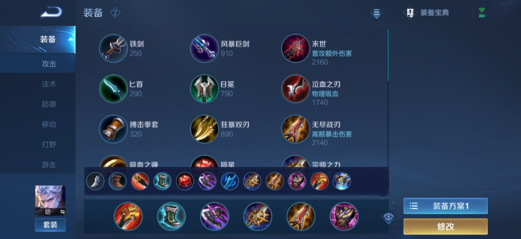 王者荣耀铠怎样出装