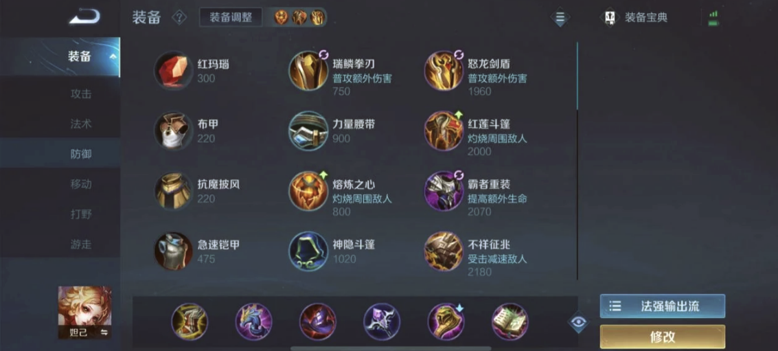 王者荣耀妲己出装顺序怎么搭配